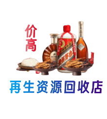 乌鲁木齐沙依巴克购物卡回收站