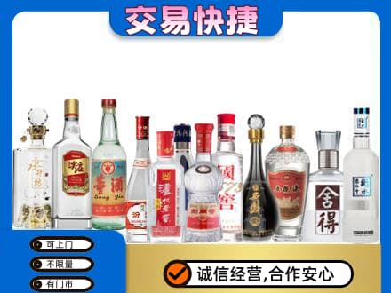 乌鲁木齐沙依巴克回收名酒